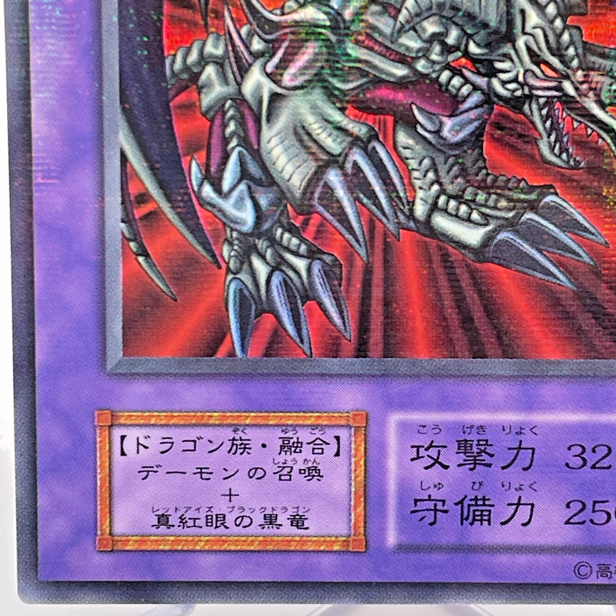 Yu-Gi-Oh yugioh Black Skull Dragon Ultra Parallel Vol.5 116-043