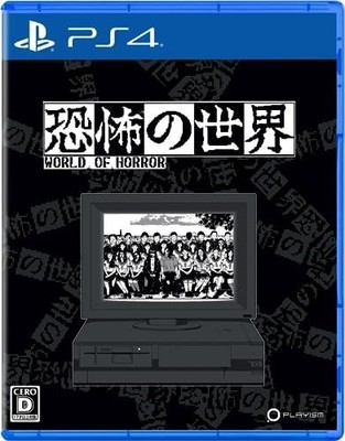 PS4 World of Horror Sony PlayStation 4 PLAYISM