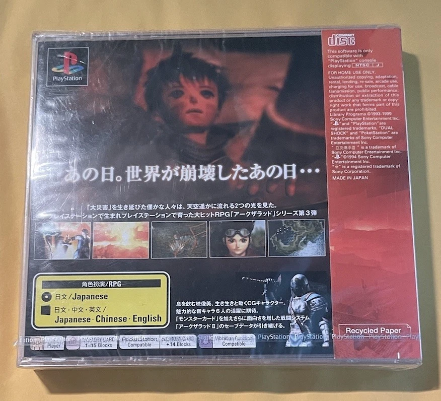 Arc the Lad III 3 [JAPAN IMPORT] Sony Playstation PSX PS1 SEALED SCPS 45438~9 - Image 2 of 4