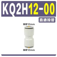 10pcs/bag NEW SMC KQ2H12-00A Pneumatic connector