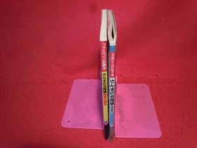 SANMA NO MEITANTEI Famicom NES 1987 Nintendo Futami shobo Guide book Japan USED