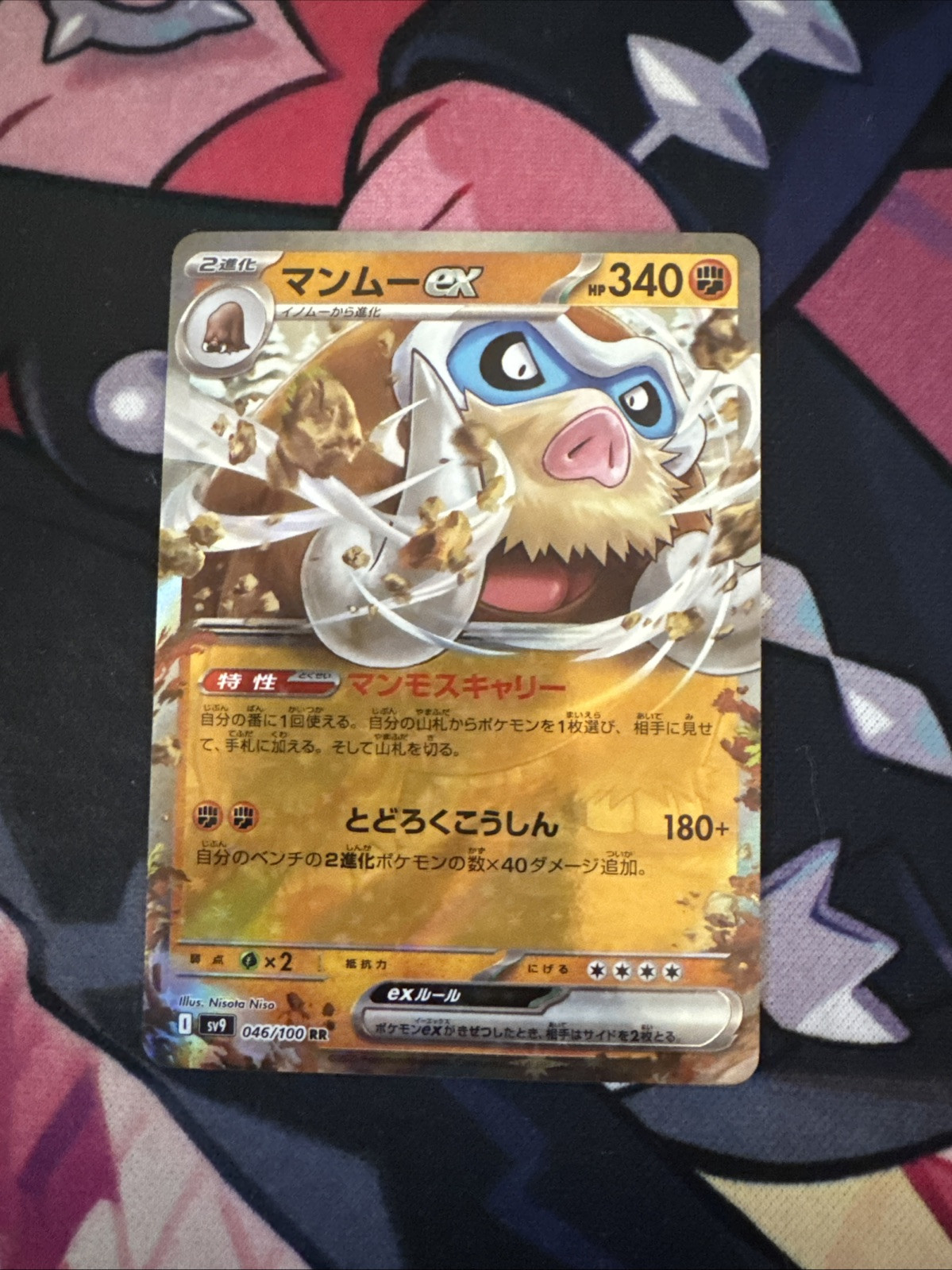 Japanese Pokemon TCG - Mamoswine ex 046/100 Sv9: Battle Partners Holo - NM