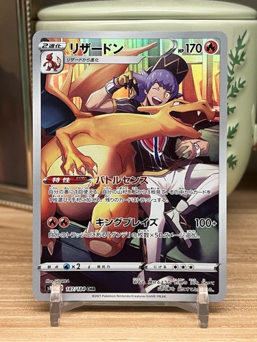 Charizard 187/184 S8b: Vmax Climax Holo (Japanisch)