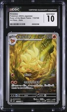 ポケモンカードゲーム Ninetales 110/108psa10 Ninetales #110 Prices | Pokemon Japanese Ruler of the Black Flame