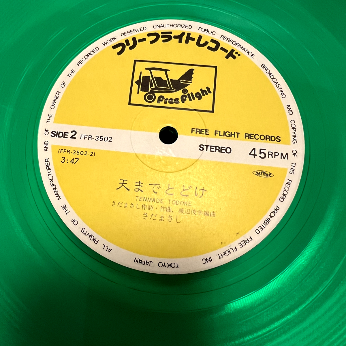Masashi Sada 