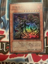 Yugioh Yamata Dragon  DL5-060 Super Rare Japanese Card Vintage US Seller NM