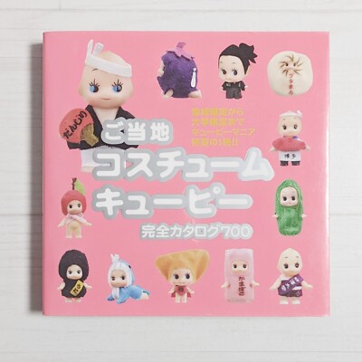 Local Costume Kewpie Complete Catalog 700 Photobook Japan Limited Photo Book