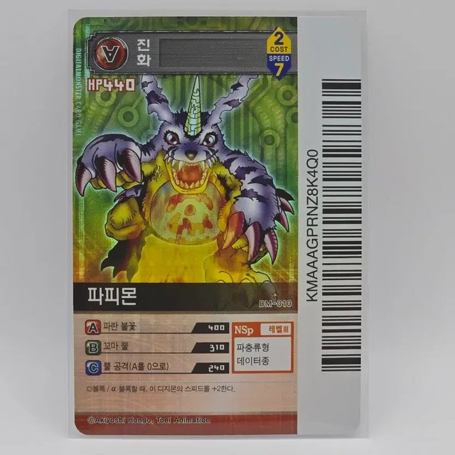 Digimon Savers Card Pappimon Super Rare DM-010