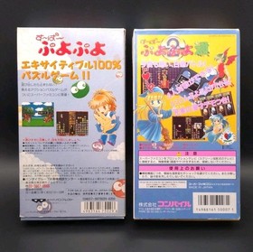 Puyo Puyo & Puyo Puyo Tsu Super Famicom SFC Japan Tested Working Set