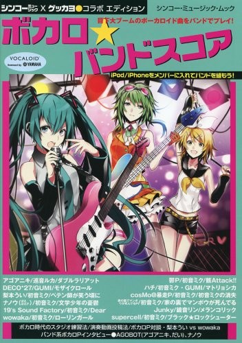 Vocaloid Band Score Shinko Gekkayo Mook 2011 Sheet Music Book Vo... book form JP