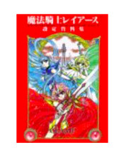 RAYEARTH Magic Knight Settei Shiryoshu CLAMP Art Illustration Book