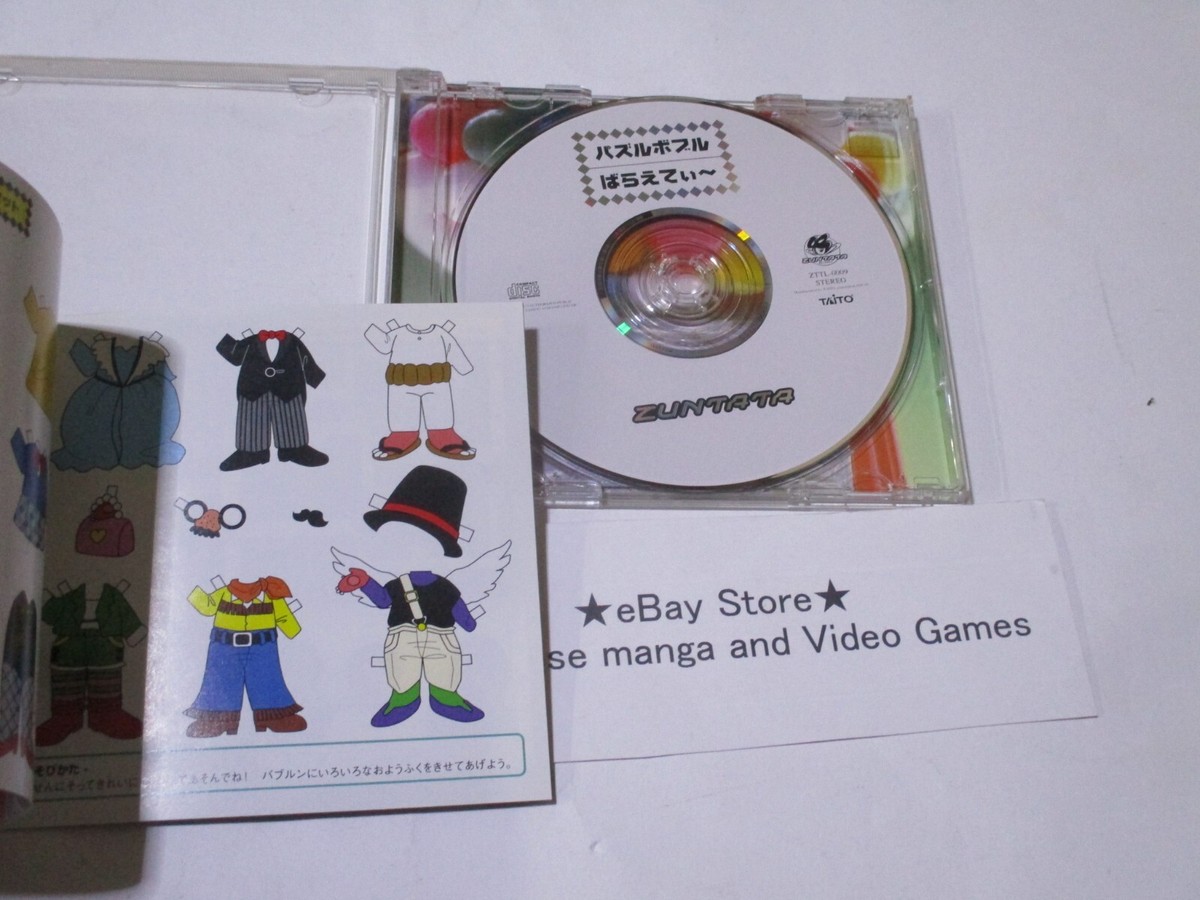 パズルボブル ばらえてぃ～　ZUNTATA　CD サントラ　サウンドトラック Puzzle Bobble Variety ZUNTATA game SOUNDTRACK CD Japanese | eBay