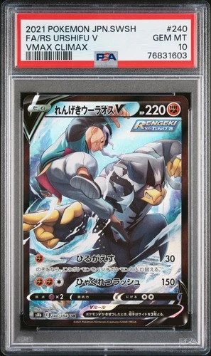 2021 POKEMON JAPANESE SWORD & SHIELD VMAX CLIMAX #240 FA/RS URSHIFU V PSA 10