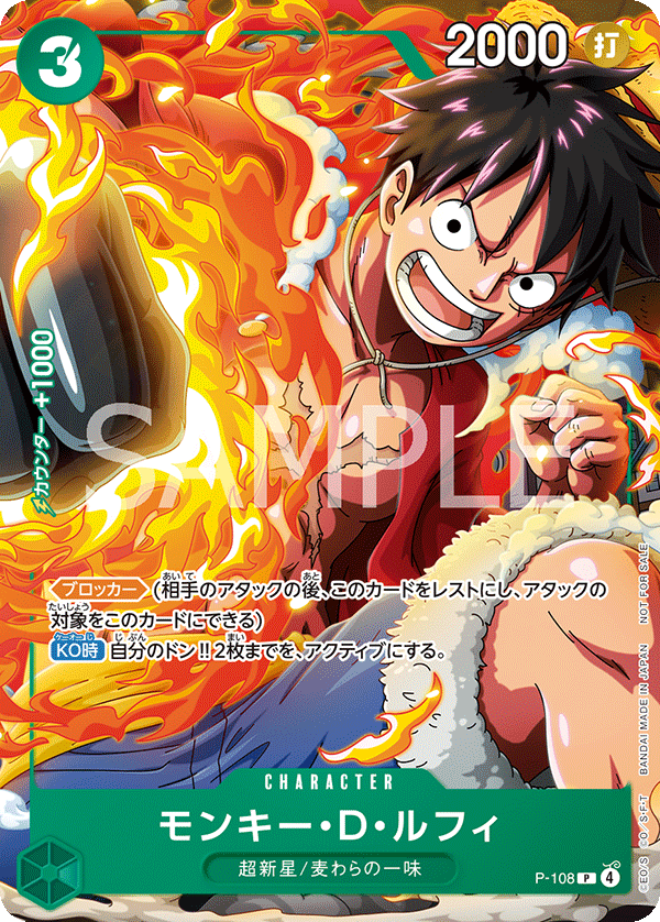 Monkey D Luffy P-108 V Jump Promo One Piece Card Game Japanese/A2