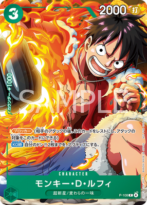 ドジャース　ワンピース カードゲーム Monkey D. Luffy プロモ Monkey D Luffy P-108 V Jump Promo One Piece Card Game Japanese/A2