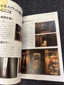 MYST Official Strategy Guide 1995 Sega Saturn PS3DO Edition Used