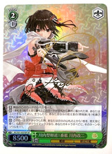 Signed Weiss Schwarz Sendai Kancolle SP KC/S31-037SP Foil Japanese