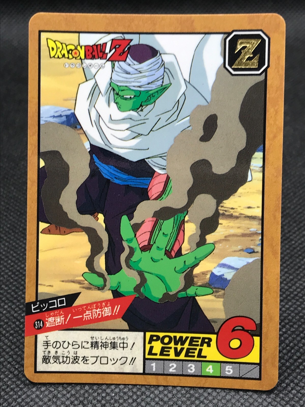 Piccolo Dragon Ball Z CARDDASS TCG Card BANDAI Japan Vintage F/S No.314