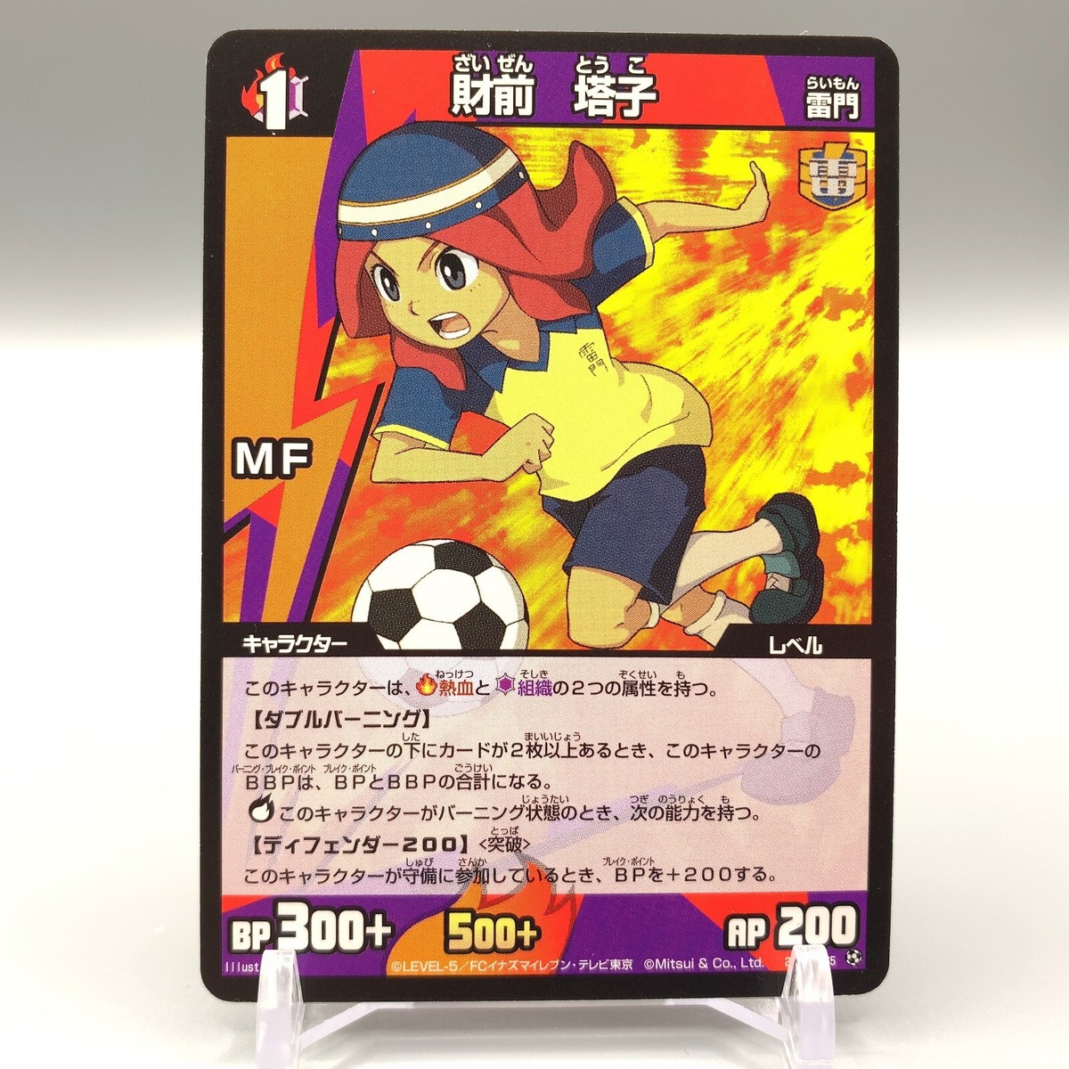 Toko Zaizen Inazuma Eleven TCG Trading Card 2-2 56/65 Anime