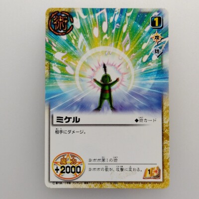 zatchbell card vs pokemon card size Zatch Bell Zatch Bell! The Battle SR Foil Japanese Bandai M-001 Zatch Bell Card Battle Game