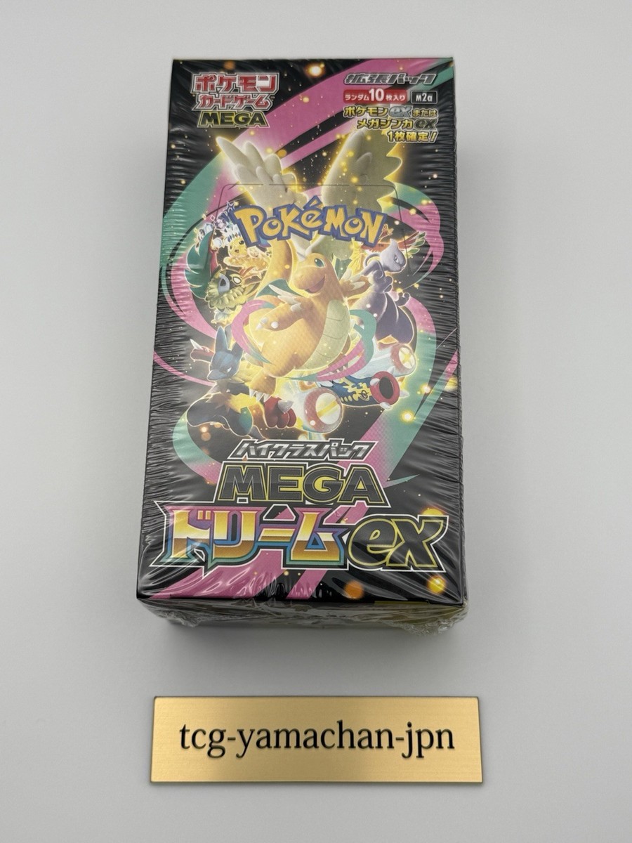 mega dream ex booster box pre order Pre order MEGA Dream ex M2a Booster Box Japanese Shrink Pokemon Center  Original