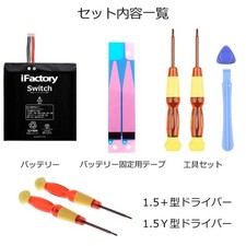 Nintendo Switch Battery High-Quality Replacement Compatible, PSE, Tools, 1yr