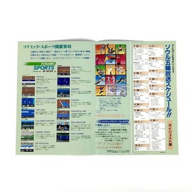 Famicom Konamic Sports in Seoul Promo Flyer B5 Folded