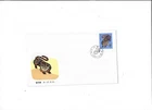 China Year 1986 T107 Tiger Year FDC