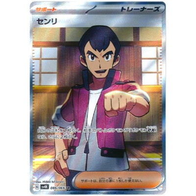 norman pokemon card - Scarlet & Violet - Paradox Rift - - 168/182 Mint Condition. Buy Norman | Paradox Rift