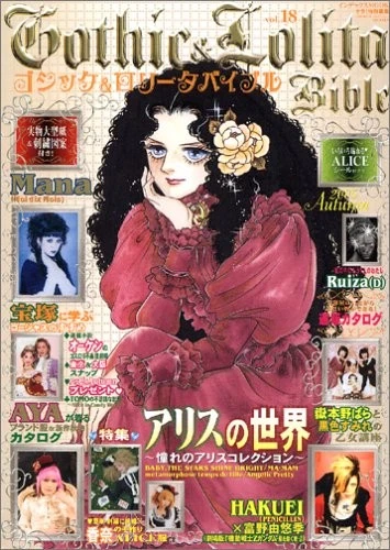 gothic lolita bible products for sale | eBay