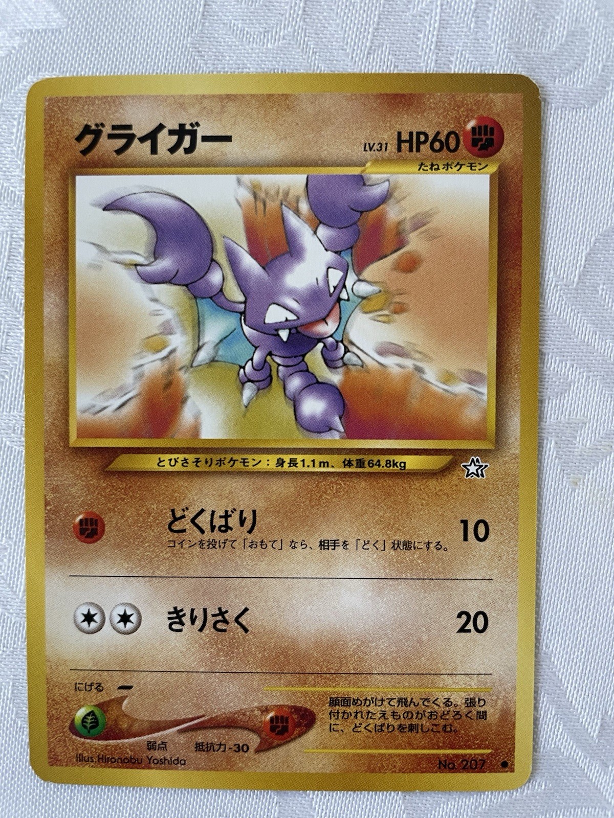 Near Mint Pokemon Gligar No. 207 Neo Genesis Japanese
