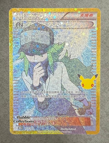 Pokémon TCG Chinese 30th Celebration N 30thC-153/103 NM