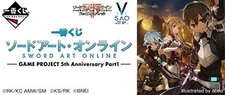 Ichiban Kuji Sword Art Online GAME PROJECT 5th