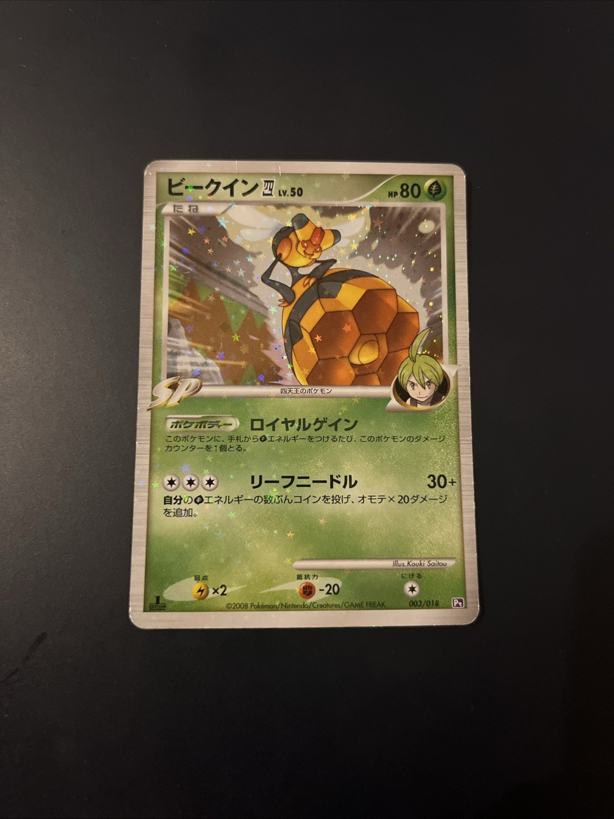 Vespiquen E4 35/111 Rare Rising Rivals Pokémon Card LP