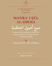 Manba Ul al-ikma: La fuente de los fundamentos de la sabiduría: cuatro tratados sobre la