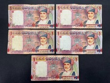 Oman 1 Rial Vintage Banknote Set 2005 (5) LOT: 0802-017