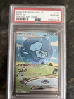 2023 Pokemon SV Shiny Treasure ex JP Mew #347/190 PSA 10 GEM MINT