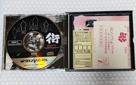 Machi Sega Saturn Software Japanese version 14a