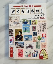 Sakura Catalogue of Japanese Stamps 2026 . 1894 to 2025 , upgraded version
