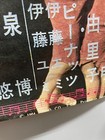 Godzilla Vs. Mothra 1984 Print Poster Video Re-Release Poster 29 x 20 — photo 5