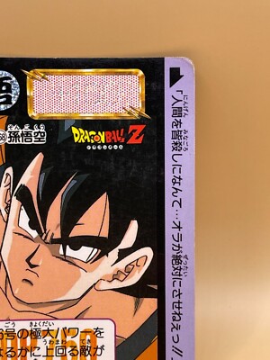 TCG SON GOKU Card 1992 Dragon Ball Z Japan Japanese Made in Japan