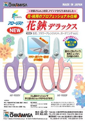 Japanese CHIKAMASA Flower Arrangement Scissors Bonsai Harvest