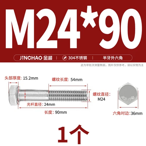 M6M8M10M12 Hexagon Head Bolts Part Threaded Hex Bolt Screw 304 Stainless Steel D - Picture 225 of 254