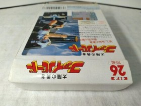 TAIYOU NO YUUSYA FAIBIRD Nintendo NES Famicom FC Game Japan