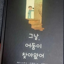 John Claren 'That Day, Darkness Came' Children's Illustrated Book