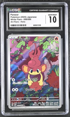 Pansear graded CGC 10 for sale on eBay