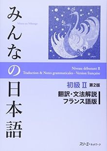 Minna no Nihongo niveau débutant 2: Traduction  No... | Buch | Zustand sehr gut