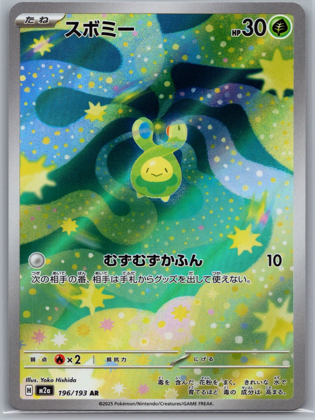 BUDEW 196/193 ART RARE MEGA DREAM EX POKEMON JAPANESE HOLO NEAR MINT