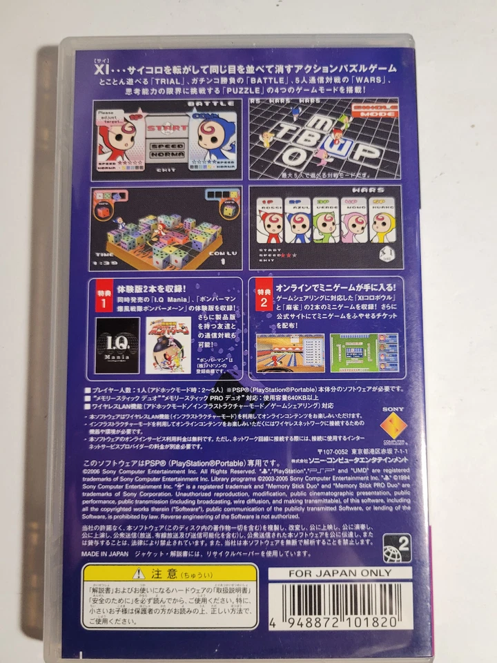 XI Colosseum (Sony PSP) Japanese Import - Complete and Tested - Image 2 of 4