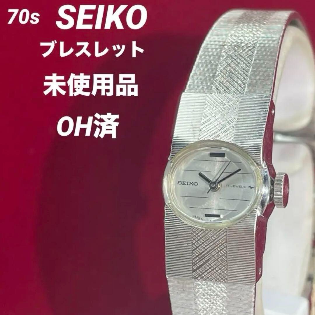 未使用 高級 70s SEIKO ブレスレット QZ 電池交換済 日本製 腕時計 Seiko】[Overhauled] Unused 70s SEIKO bracelet, genuine bracelet